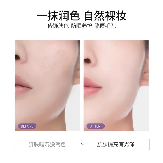 德妃 养肤妆前隔离霜 无瑕持久磨皮零毛孔防晒