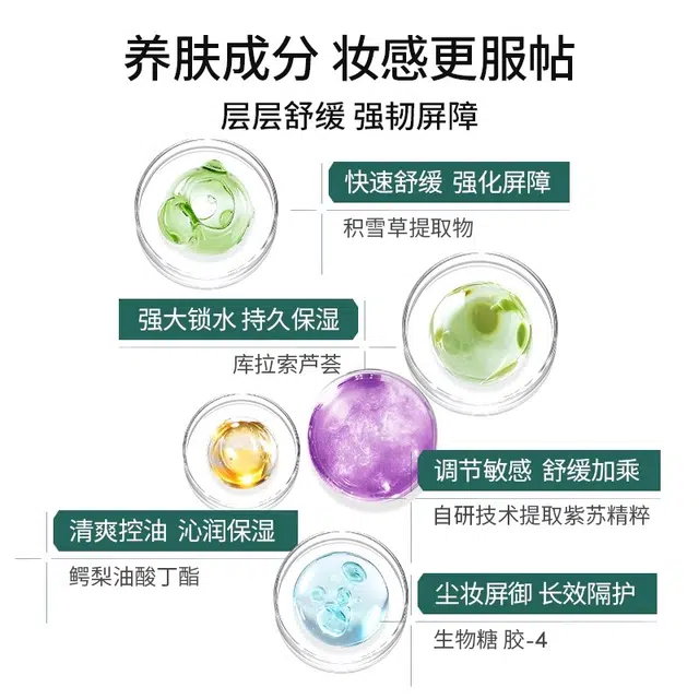德妃 绿色修颜隔离妆前乳 控油无瑕奶油肌防晒