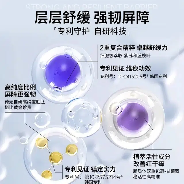 德妃 洗卸合一氨基酸洗面奶 祛痘舒缓保湿清爽控油清洁卸妆