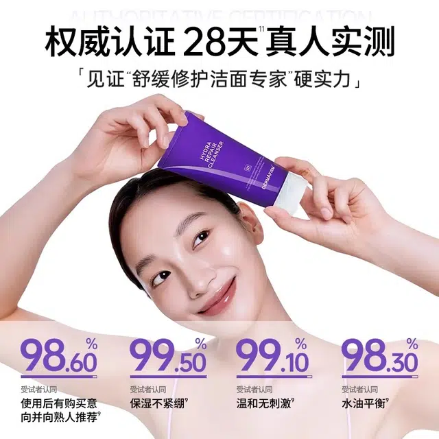 德妃 洗卸合一氨基酸洗面奶 祛痘舒缓保湿清爽控油清洁卸妆