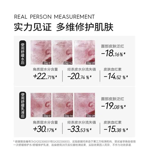 德妃 紫苏舒缓护肤套装 维稳保湿滋润补水抗氧化