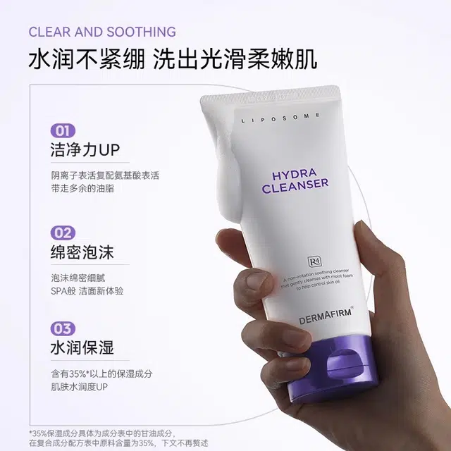 德妃 紫苏系列 水乳洁面礼袋装 淡纹舒缓维稳提亮淡痘印修护补水控油