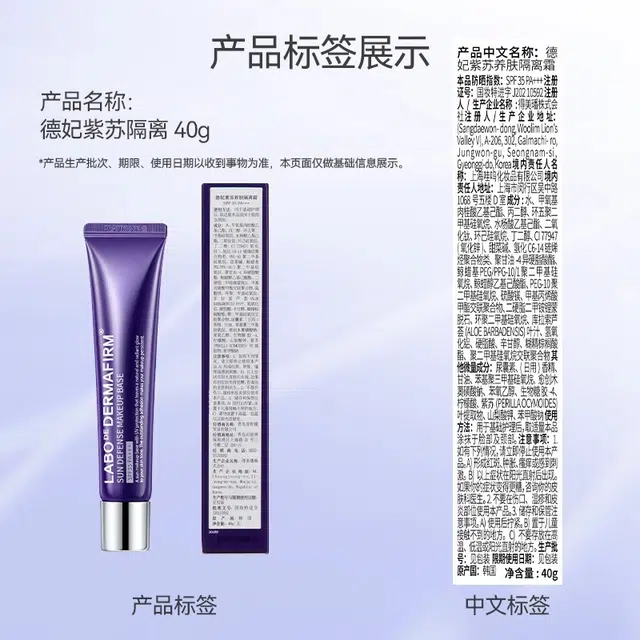 德妃 养肤妆前隔离霜 无瑕持久磨皮零毛孔防晒