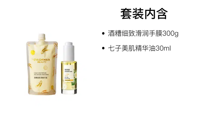 黛诗涵 细嫩手脚提亮去死皮老茧护理套装 滋润 嫩手脚 手足护理