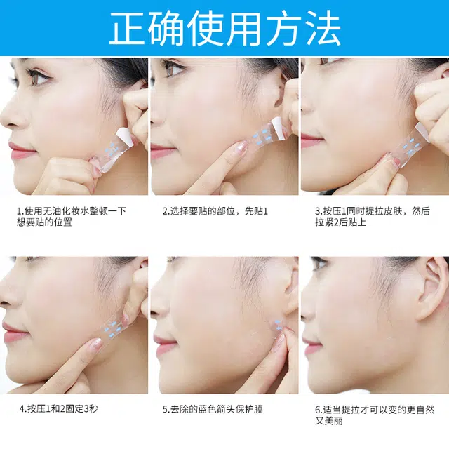 黛诗涵 无痛瘦脸贴一次性瘦脸贴瓜子脸贴鼻贴 隐形自然防水防汗不脱妆
