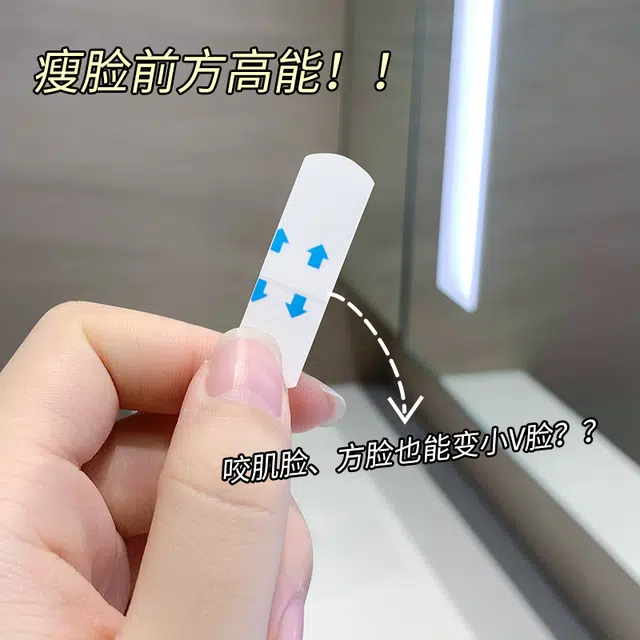 黛诗涵 无痛瘦脸贴一次性瘦脸贴瓜子脸贴鼻贴 隐形自然防水防汗不脱妆