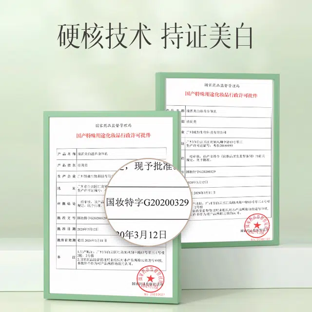 黛诗涵 美白身体乳 提亮美白保湿补水滋润 清爽不黏腻晒后修护嫩亮