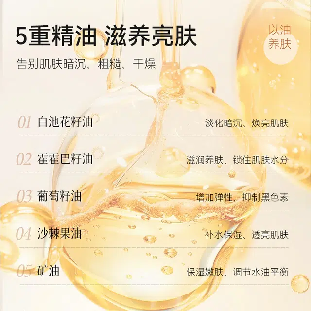 黛诗涵 美肤抛光身体油 去橘皮提拉紧致提亮肤色