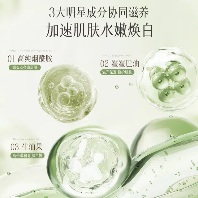 黛诗涵 美白身体乳 提亮美白保湿补水滋润 清爽不黏腻晒后修护嫩亮