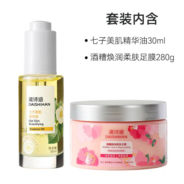 黛诗涵 细嫩手脚提亮去死皮老茧护理套装 滋润 嫩手脚 手足护理