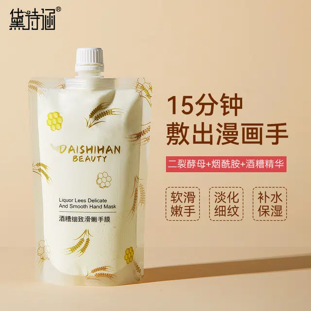 黛诗涵 细嫩手脚提亮去死皮老茧护理套装 滋润 嫩手脚 手足护理