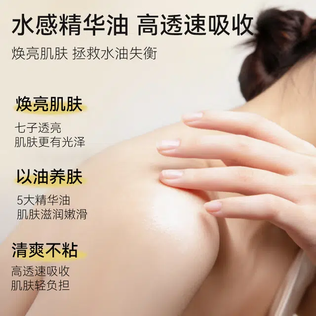 黛诗涵 美肤抛光身体油 去橘皮提拉紧致提亮肤色