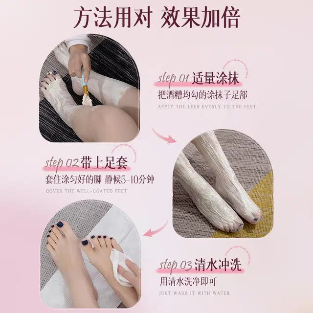 黛诗涵 细嫩手脚提亮去死皮老茧护理套装 滋润 嫩手脚 手足护理