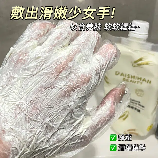 黛诗涵 细嫩手脚提亮去死皮老茧护理套装 滋润 嫩手脚 手足护理