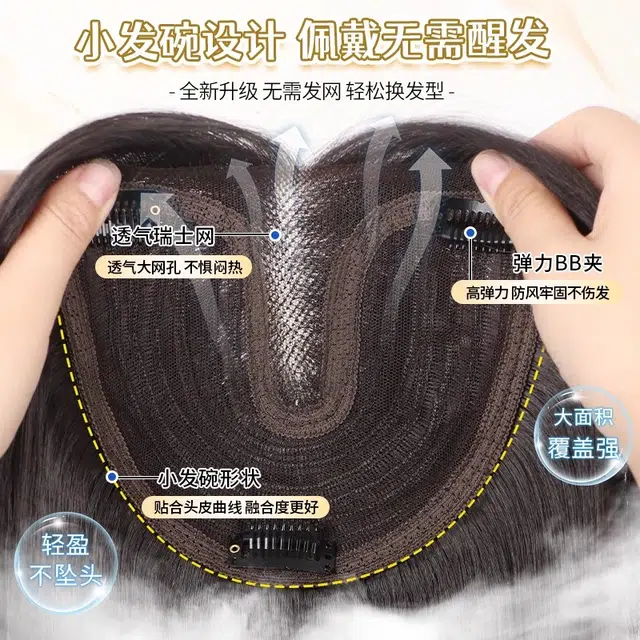 怡泽 蛋蛋卷假女片 高颅顶增发量无痕