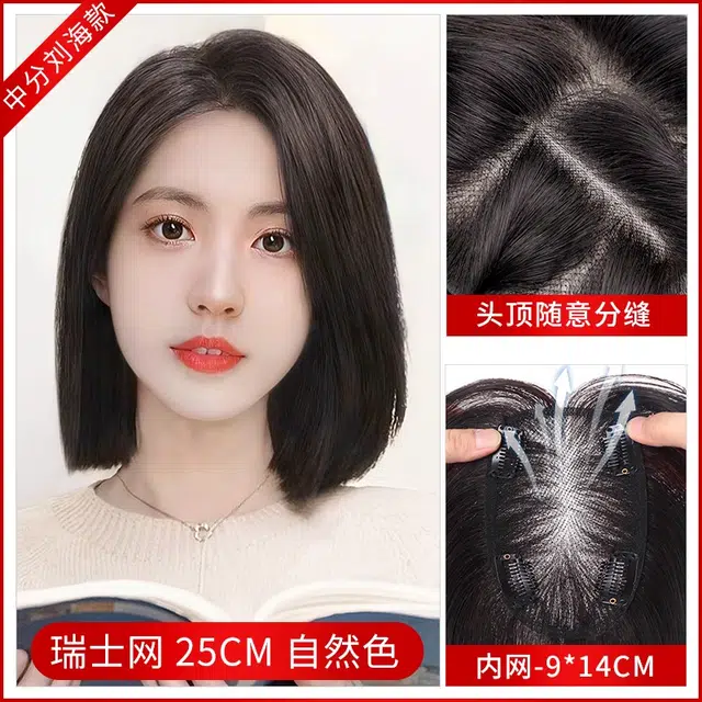 怡泽 头顶补发片假发 遮秃顶遮白发无痕 自然色/摩卡棕