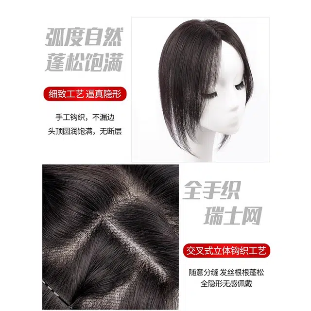 怡泽 头顶补发片假发 遮秃顶遮白发无痕 自然色/摩卡棕