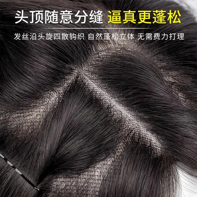 怡泽 头顶补发片假发 遮秃顶遮白发无痕 自然色/摩卡棕