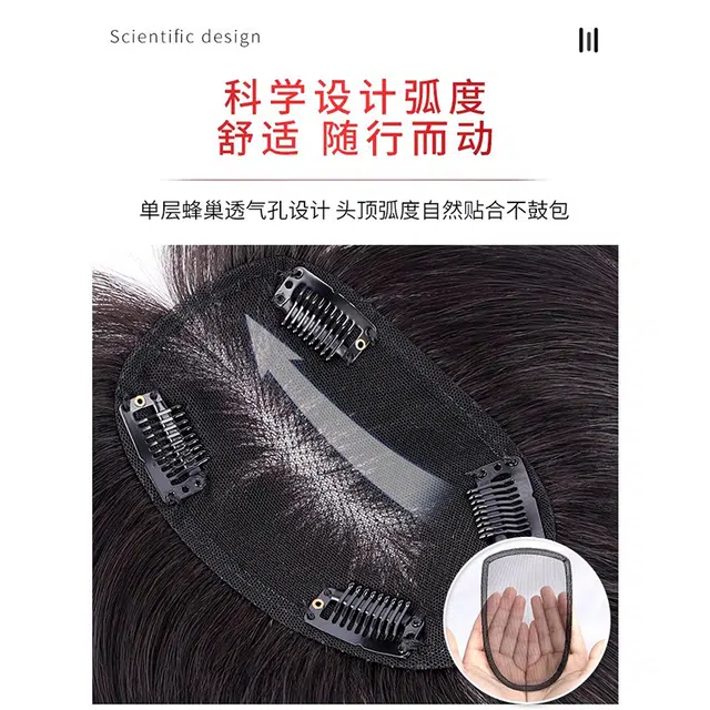 怡泽 头顶补发片假发 遮秃顶遮白发无痕 自然色/摩卡棕