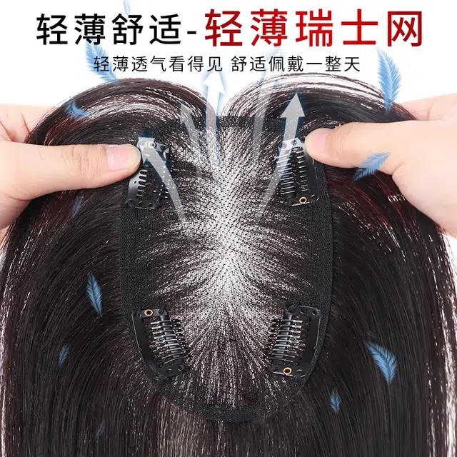 怡泽 头顶补发片假发 遮秃顶遮白发无痕 自然色/摩卡棕