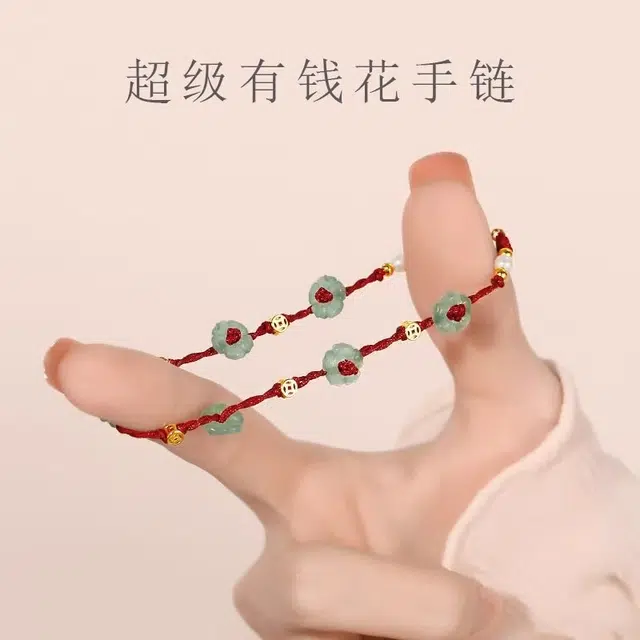 韵系 【有钱花】暴富红绳 铜镀金 手链 女款