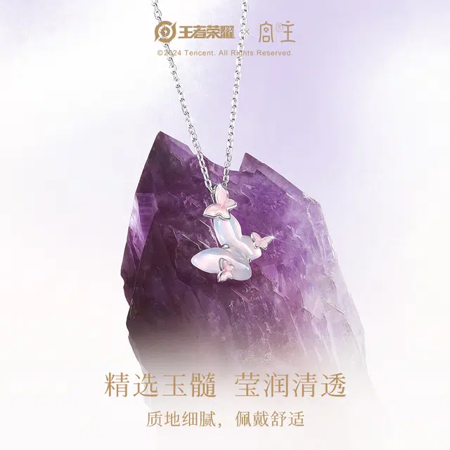 【发光款】 宫主 ×王者荣耀合作款 貂蝉·金色仲夏夜系列 蝴蝶精灵吊坠精致灵动气质款锁骨链 小众轻奢专属礼盒装 玉髓 项链 女款