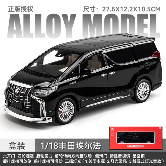 驰誉车玩 丰田埃尔法 合金车模 亮灯响声 回力行驶 车门可开 仿真汽车 成品模型