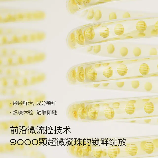 兰 气泡油水油精华夹心油面膜护肤精套装 改善粗糙 补水保湿