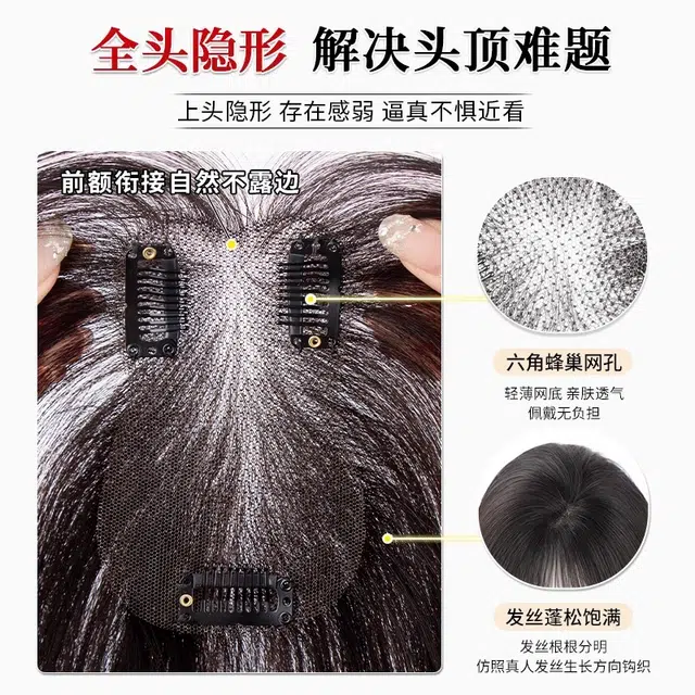 晚晚风 隐形刘海假发女片 头顶蓬松全真发高颅顶遮白发自然轻薄补发片