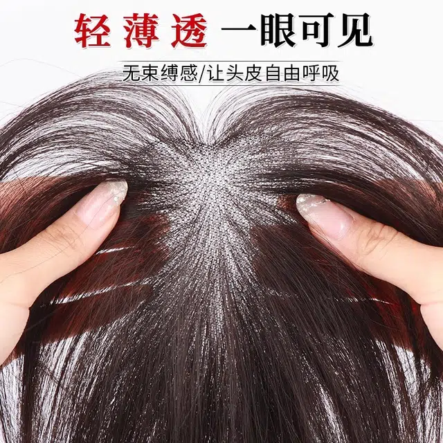 晚晚风 隐形刘海假发女片 头顶蓬松全真发高颅顶遮白发自然轻薄补发片
