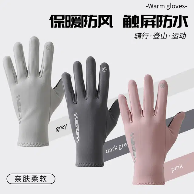 南极人 冬季骑行电动车开车防滑户外运动跑步防风御寒防泼水触屏防寒 加绒 保暖手套 女款