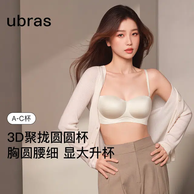 ubras
