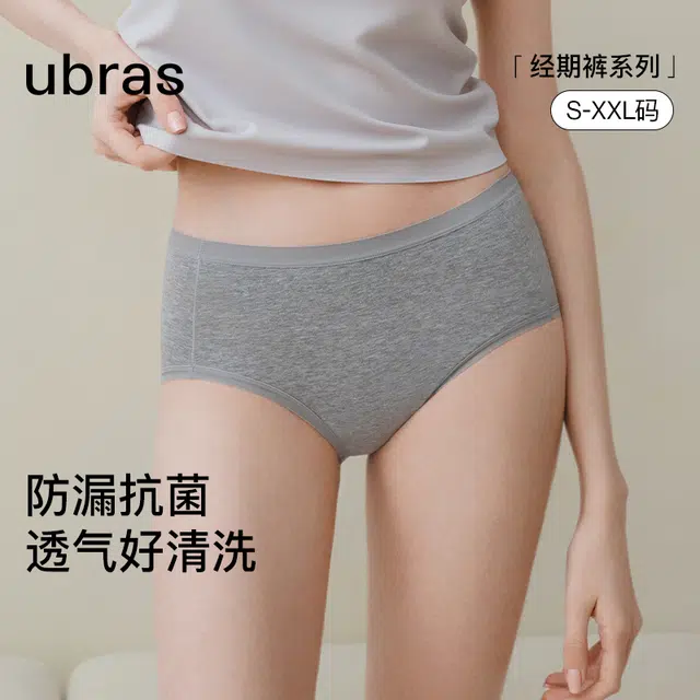 ubras 40S
