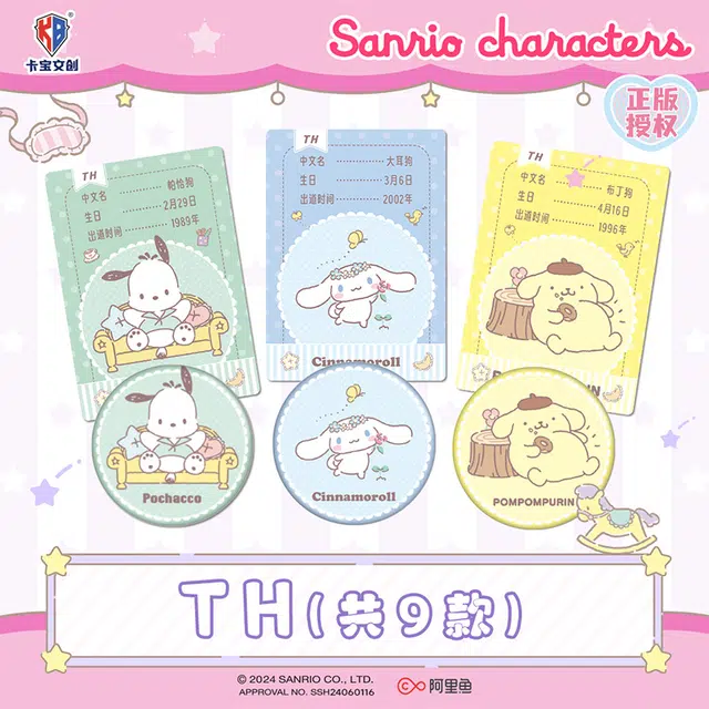 x Sanrio