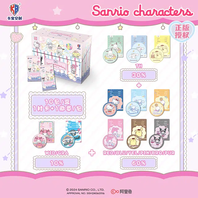 x Sanrio