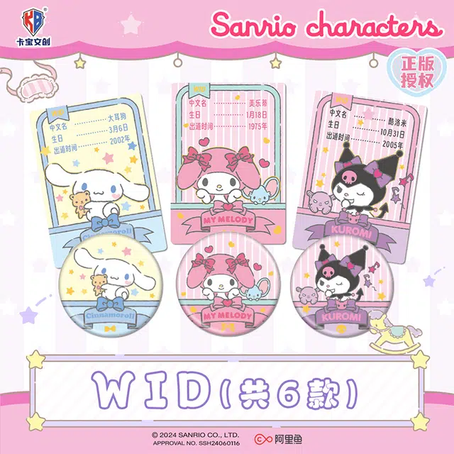 x Sanrio