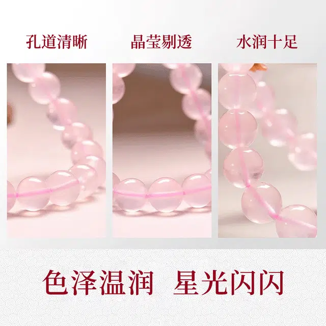 七可 桃运绯然 新中式转运上岸招桃花#好运 多彩福气百搭招财纳福 粉水晶 手串 男女同款情侣款