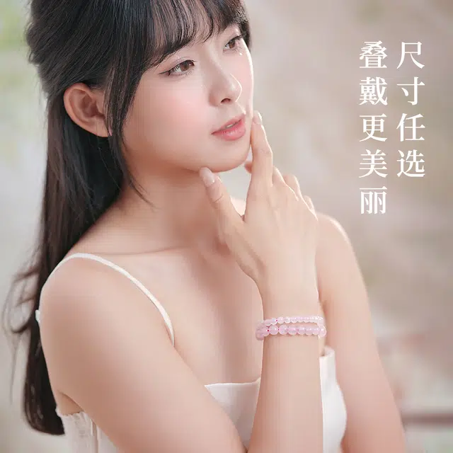 七可 桃运绯然 新中式转运上岸招桃花#好运 多彩福气百搭招财纳福 粉水晶 手串 男女同款情侣款