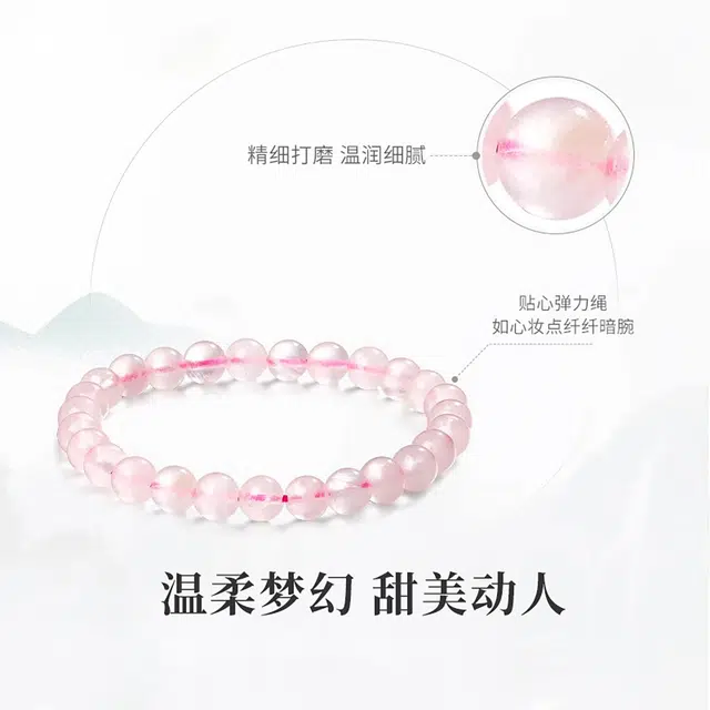 七可 桃运绯然 新中式转运上岸招桃花#好运 多彩福气百搭招财纳福 粉水晶 手串 男女同款情侣款