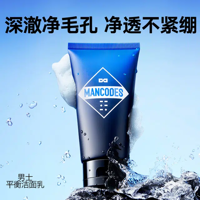 左颜右色 洗面奶平衡保湿水 护肤套装 补水