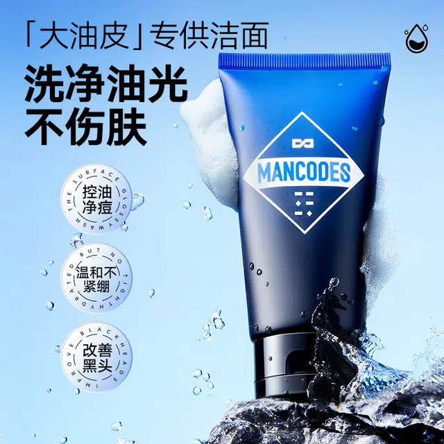 左颜右色 洗面奶平衡保湿水 护肤套装 补水