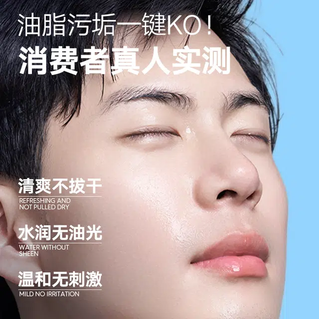 左颜右色 洗面奶平衡保湿水 护肤套装 补水