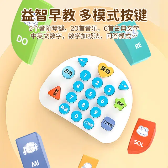 顽兔 小熊电话车 多功能音乐手机 早教益智玩具