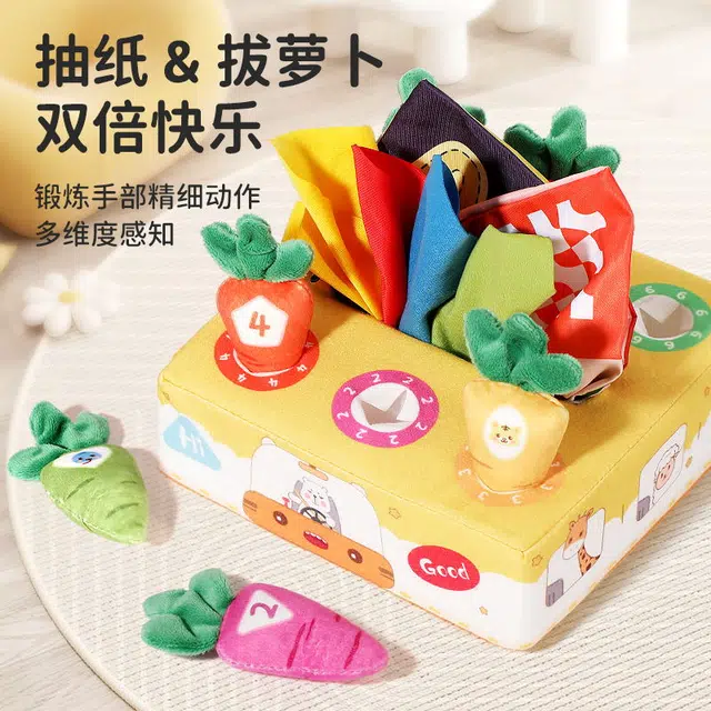 顽兔 婴儿抽纸 早教益智玩具