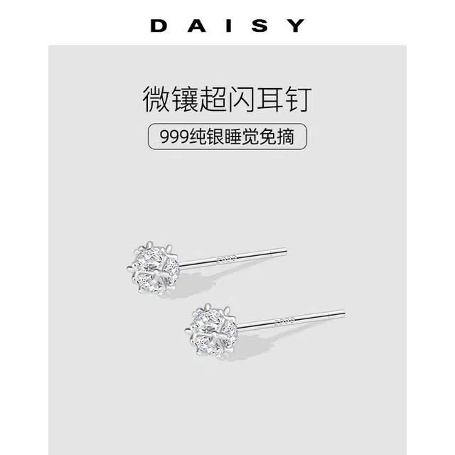 Daisy dream ins 999