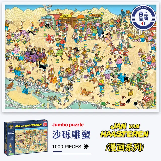 JUMBO JVH 1000pcs 20071