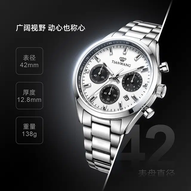 TIANWANG 101390