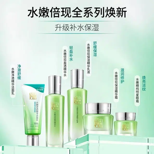 百雀羚 水嫩倍现臻美套装+水嫩倍现保湿精华霜 滋润