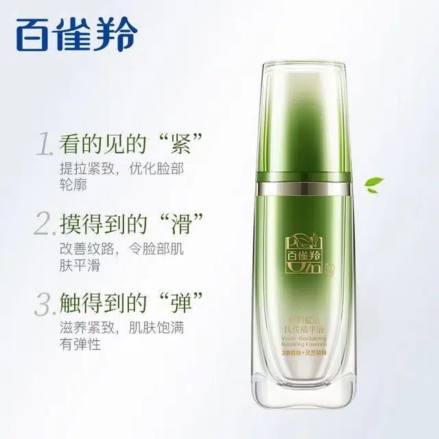 百雀羚 肌初赋活抚纹紧致挚悦礼盒 面部提拉淡化细纹补水保湿