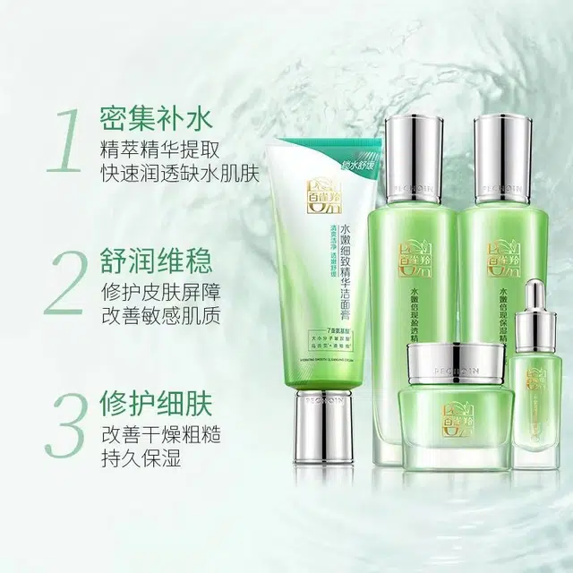 百雀羚 水嫩倍现臻美套装+水嫩倍现保湿精华霜 滋润